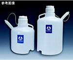 丸型安全分配ボトル（LDPE）　20L　2340-0050