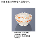 飯椀蓋　ヨーロピアンオレンジ　BHK-5066_ELO