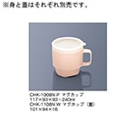 マグカップ（蓋）　ホワイト　CHK-1108N_W