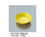 菊型小鉢　黄　KB-759_KI