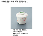 茶碗蒸し　里桜　KB-870_RIO