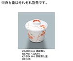 茶碗蒸し蓋　初花　KF-824_HH