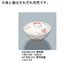 煮物碗蓋　初花　KF-895_HH