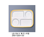 角ランチ皿　イエロー　LD-12N_Y
