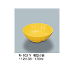 菊型小鉢　イエロー　M-102_Y
