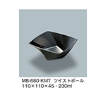 ツイストボール　黒マット　MB-680_KMT