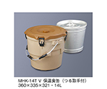 保温食缶（つる取っ手）　ベージュ　MHK-14T_V