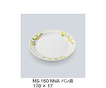 パン皿　ニーナ　MS-150_NNA