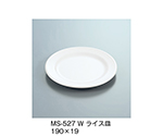 ライス皿　ホワイト　MS-527_W