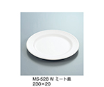 ミート皿　ホワイト　MS-528_W