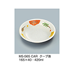 クープ皿　カリブ　MS-565_CAR