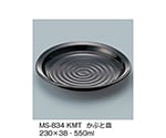 かぶと皿　黒マット　MS-834_KMT