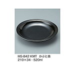 かぶと皿　黒マット　MS-842_KMT