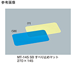 すべり止めマット　スカイブルー　MT-145_SB