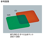 すべり止めマット　オレンジ　MT-280_O