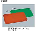 すべり止めマット　グリーン　MT-281_GR