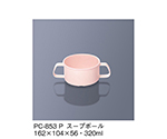 スープボール　ピンク　PC-853_P