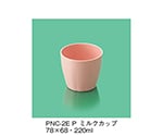 ミルクカップ　ピンク　PNC-2E_P