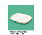 角仕切皿　ピンク　PNS-21E_P