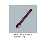 スプーン　溜　PPN-152_T