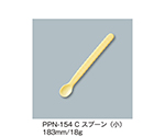 スプーン（小）　クリーム　PPN-154_C