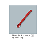 スプーン（小）　赤　PPN-154_R