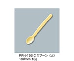 スプーン（大）　クリーム　PPN-156_C