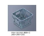 SKラック（食器かご）　ダルブルー　PSK-130_DLB