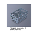 SKラック（食器かご）　ダルブルー　PSK-200_DLB
