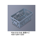 SKラック（食器かご）　ダルブルー　PSK-215_DLB