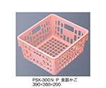 SKラック（食器かご）　ピンク　PSK-300N_P