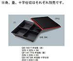 7.5寸角スタック弁当箱（蓋）　溜渕朱　QF-141_TFS