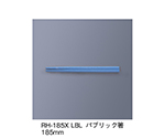 パブリック箸　ライトブルー　RH-185X_LBL