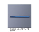 パブリック箸　ライトブルー　RH-205X_LBL
