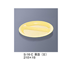 菜皿（Ⅱ）　クリーム　S-16_C