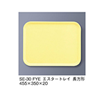 エスタートレイ長方形　ファンタジックイエロー　SE-30_FYE