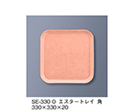 エスタートレイ角　オレンジ　SE-330_O