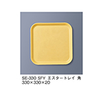 エスタートレイ角　サフランイエロー　SE-330_SFY