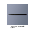 PBT箸　黒　TH-210SN_BK