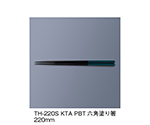 PBT塗り箸　黒/藍　TH-220S_KTA
