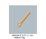 スプーン（小）　オレンジ　UPN-54_O