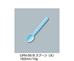 スプーン（大）　ブルー　UPN-56_B