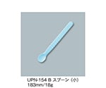 スプーン（小）　ブルー　UPN-154_B