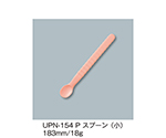 スプーン（小）　ピンク　UPN-154_P