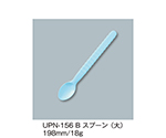 スプーン（大）　ブルー　UPN-156_B