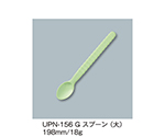 スプーン（大）　若草　UPN-156_G