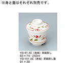 茶碗蒸し　赤絵　YB-41_AE