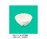 乳児碗　ホワイト　YB-111_W