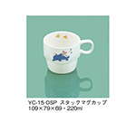 スタックマグカップ　おさんぽ　YC-15_OSP