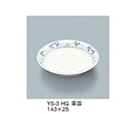 菜皿　萩　YS-3_HG